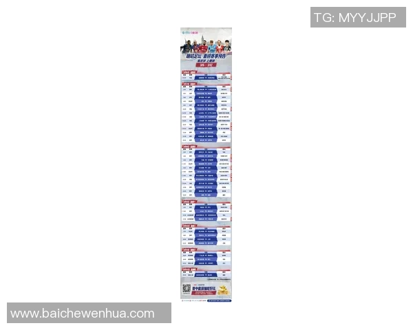 2020年中国足球赛事直播时间安排及观看指南详解